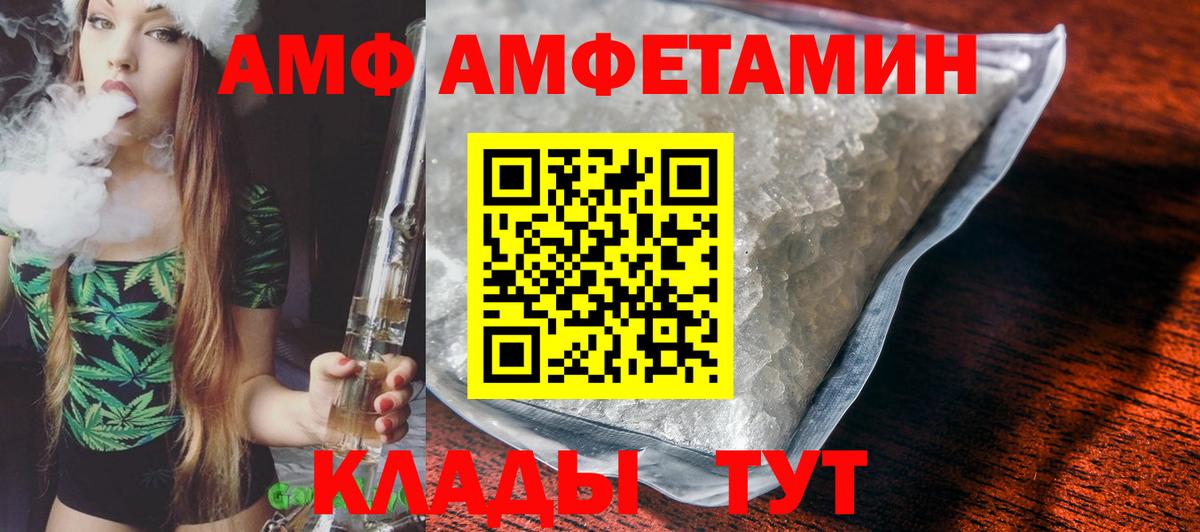 АМФЕТАМИН Керчь