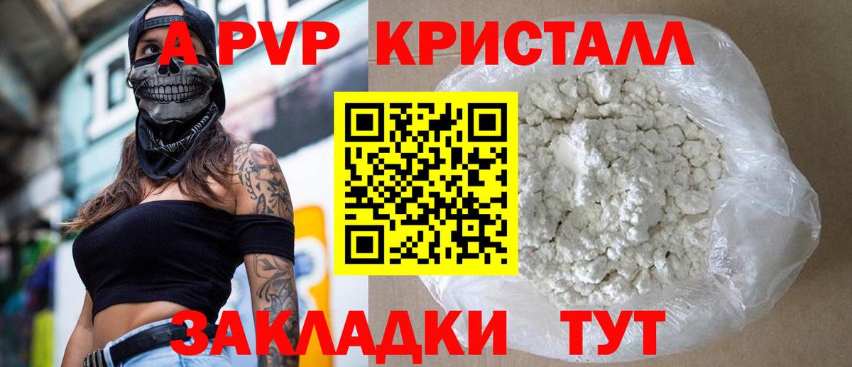 Alpha-PVP крисы CK  что такое   Керчь  A-PVP мука  Вход с VPN  А ПВП СК 