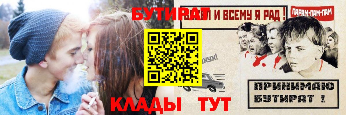 БУТИРАТ жидкий экстази  Вход с VPN  Керчь 