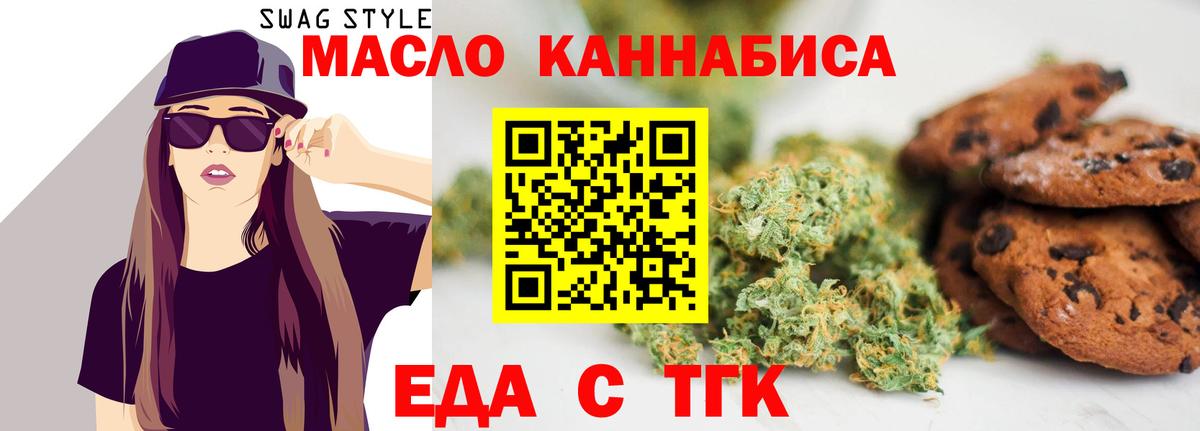 Керчь  Печенье с ТГК конопля  Вход с VPN 