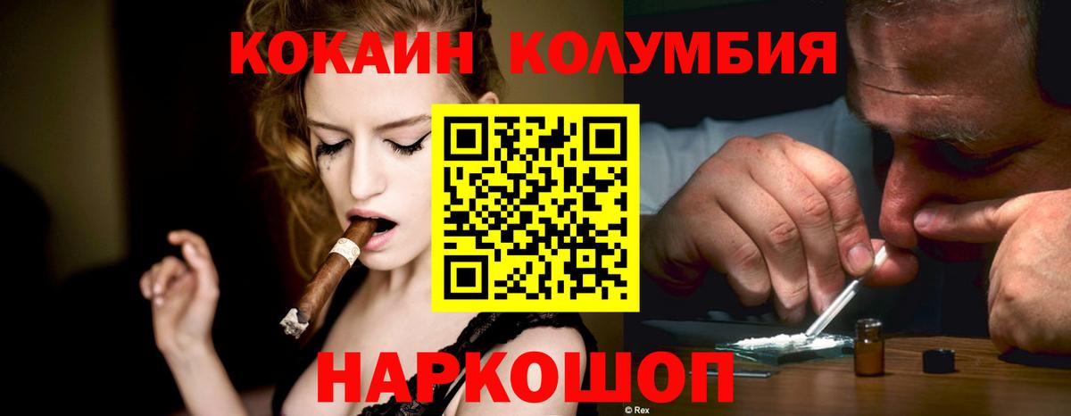 КОКАИН VHQ  Вход с VPN  COCAIN  COCAIN FishScale  Керчь 