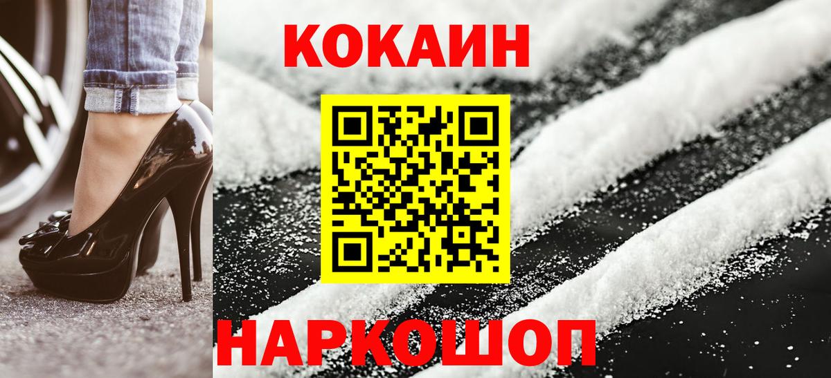 Кокаин Перу Керчь