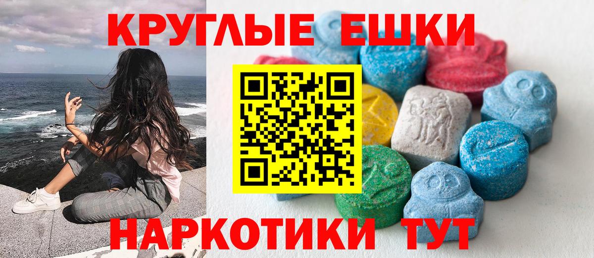 Экстази 300 mg Керчь