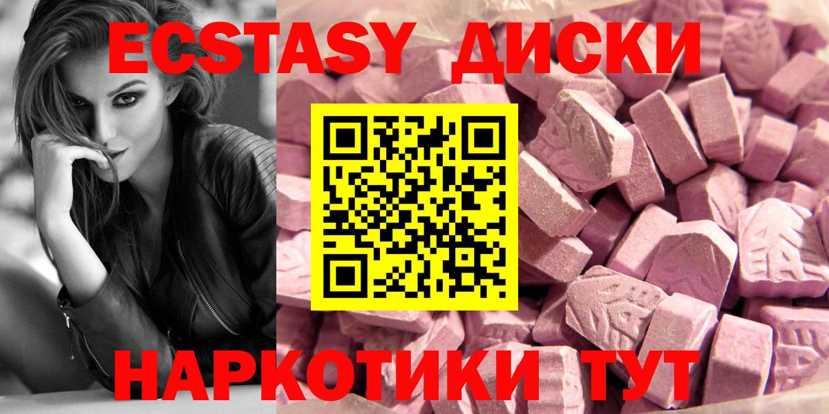 ЭКСТАЗИ  Экстази Дубай  Вход с VPN  Керчь 