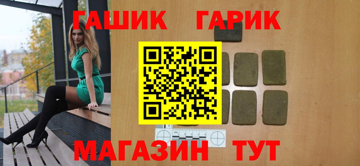 Гашиш ice o lator Керчь
