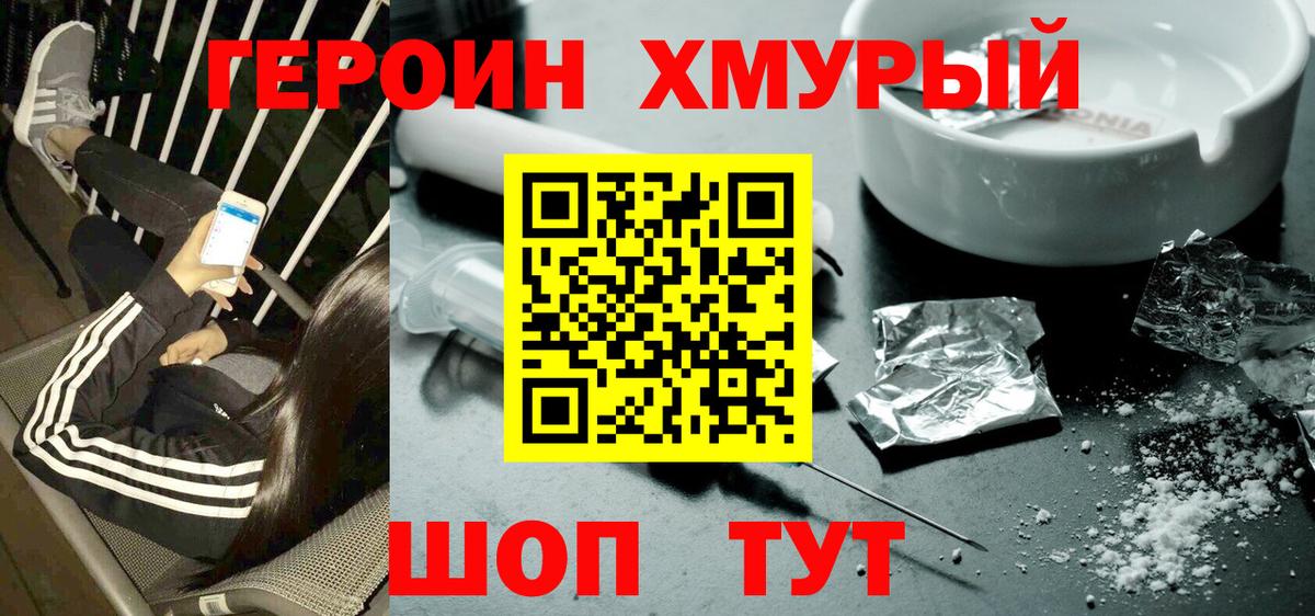 Керчь  ГЕРОИН белый  Героин  Вход с VPN 