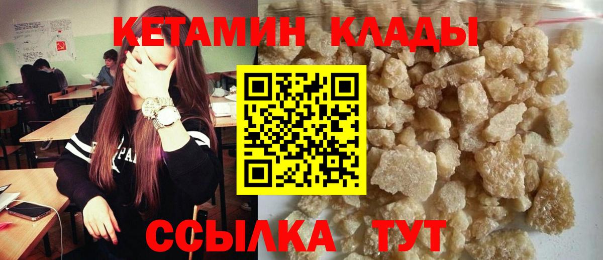 КЕТАМИН ketamine  Вход с VPN  Керчь  КЕТАМИН ketamine 