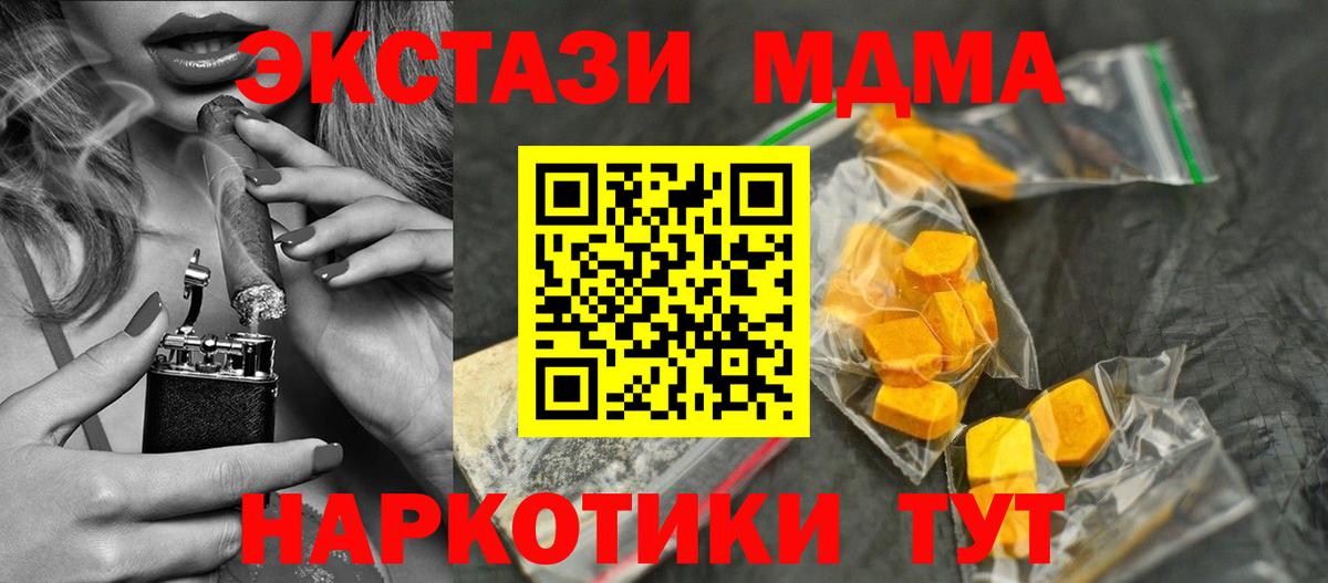 MDMA кристаллы  Вход с VPN  Керчь 
