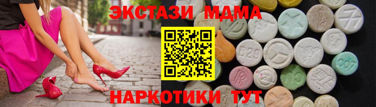 МДМА кристаллы Керчь