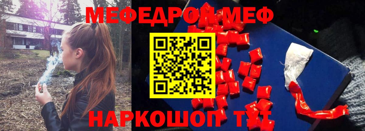 Меф кристаллы Керчь