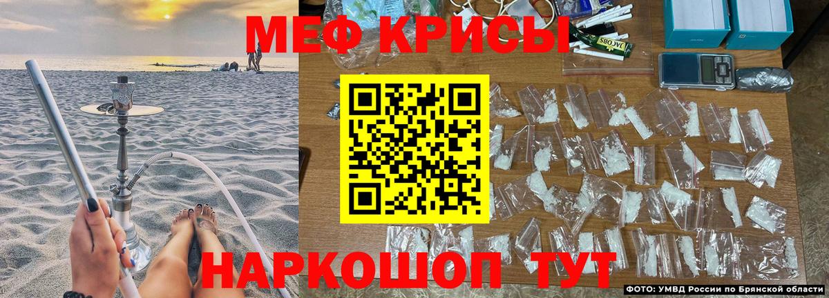 МЯУ-МЯУ mephedrone  наркотики  МЯУ-МЯУ  МЯУ-МЯУ мяу мяу  Керчь  Вход с VPN 