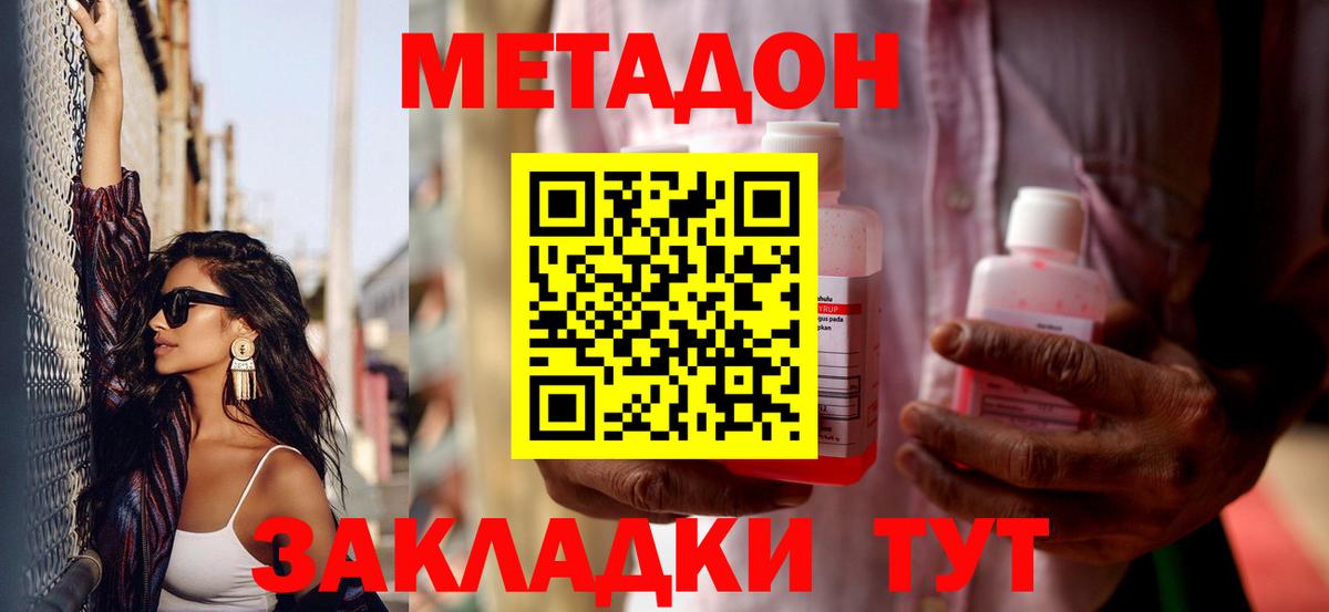 Керчь  МЕТАДОН VHQ  МЕТАДОН VHQ  Вход с VPN 