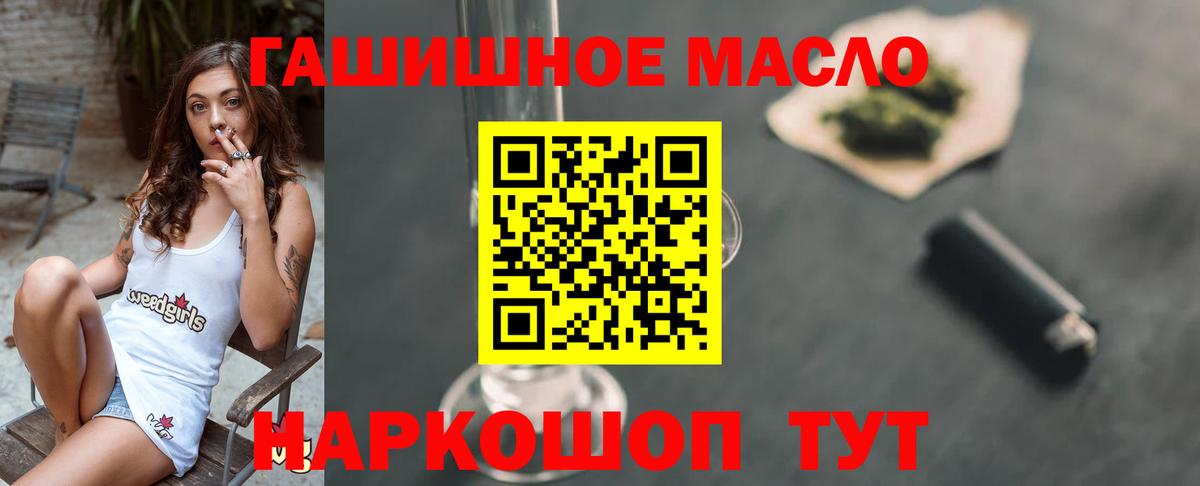 что такое наркотик  ТГК жижа  Вход с VPN  Керчь 